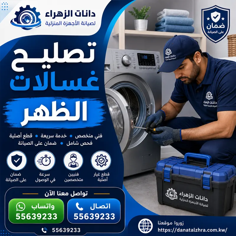 فني تصليح غسالات الظهر يفحص صمام دخول الماء وحساس المستوى في غسالة أوتوماتيك