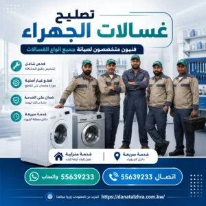 تغطية الخدمة في الجهراء والمحافظة