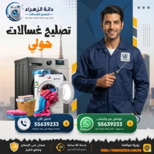 نطاق الخدمة في حولي والمناطق المجاورة